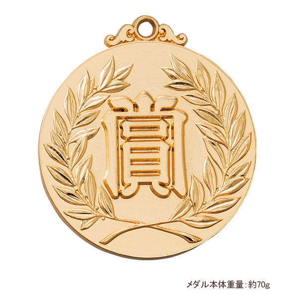 52Φメダル+NM.A25（賞文字）金