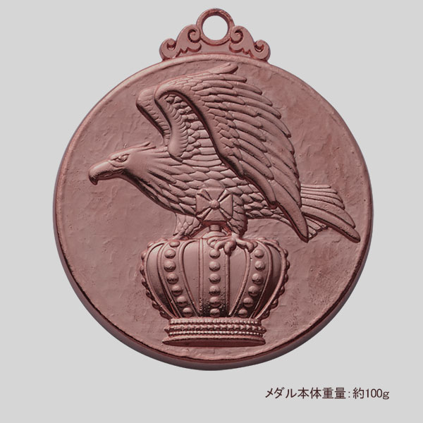 60Φメダル+OP.A24（鷲王冠）銅