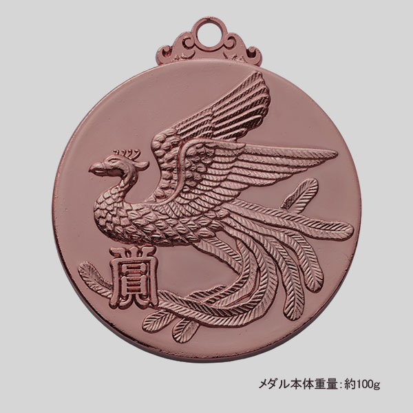 60Φメダル+OP.A24（鳳凰）銅