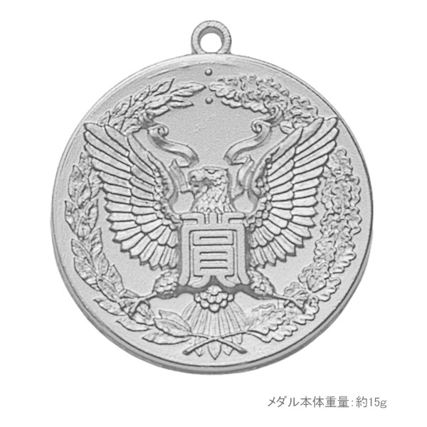 合格メダル（賞ワシ・銀）プラケース入