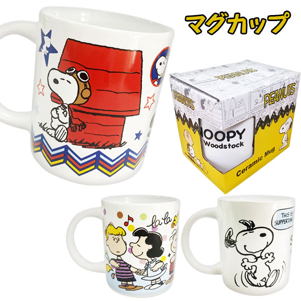 スヌーピー  マグカップ