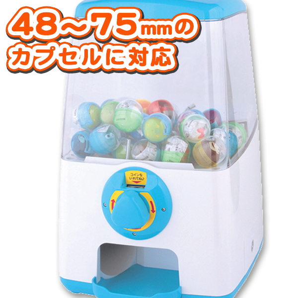 ガチャキューブ  ブルー