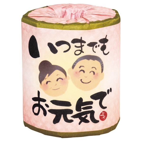 いつまでもお元気で  トイレットペーパー