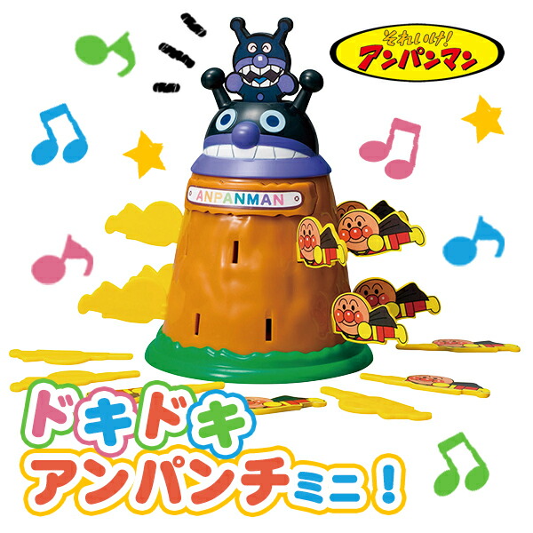 アンパンマンのドキドキアンパンチ！ミニ