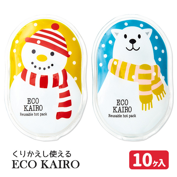 くりかえし使えるあったかエコカイロ