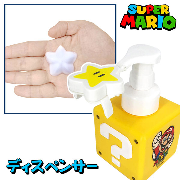 スーパーマリオ  ディスペンサー