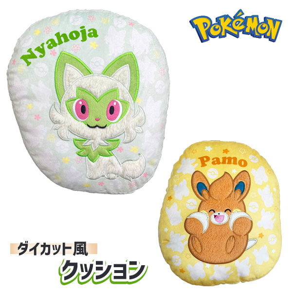 ポケモン ダイカット風クッション