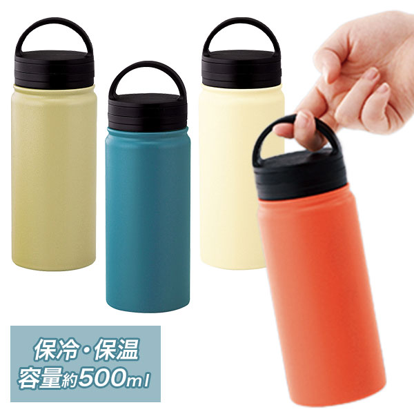 Be－Side  ハンディマグ500ml