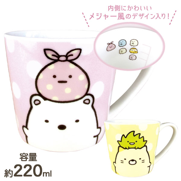 【値下】【WEB限定価格】すみっコぐらし  メジャーマグ