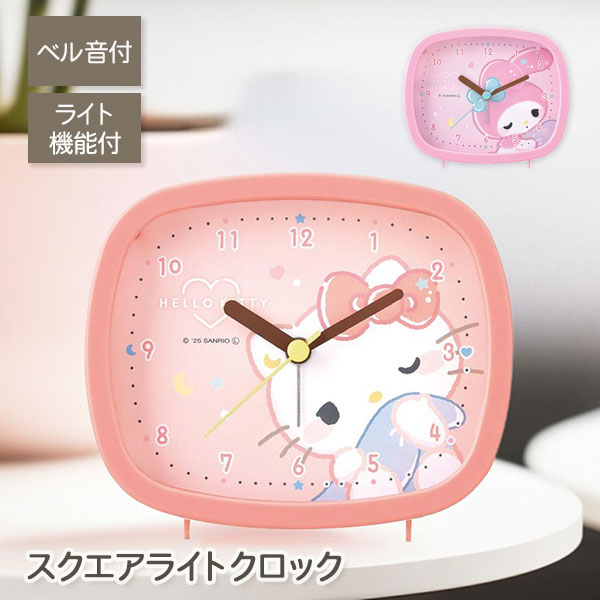 サンリオキャラクターズ スクエアライトクロック