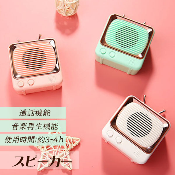 レトロテレビ型スピーカー