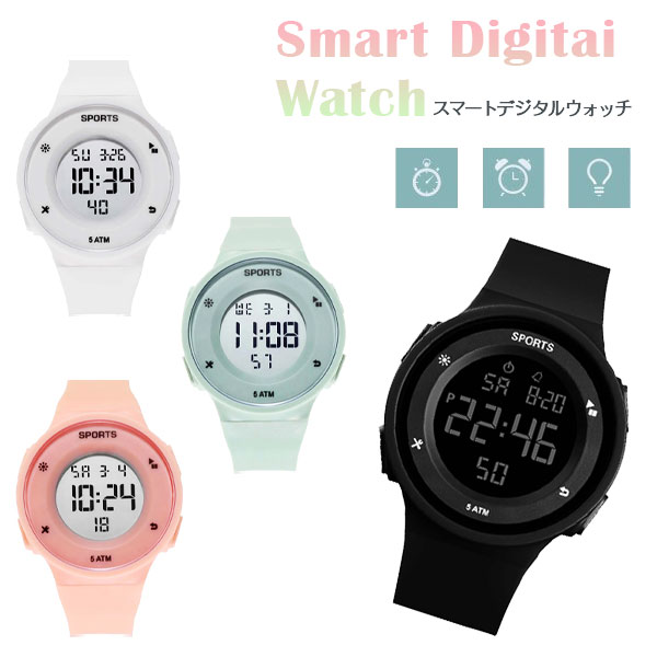 スマートデジタルウォッチ