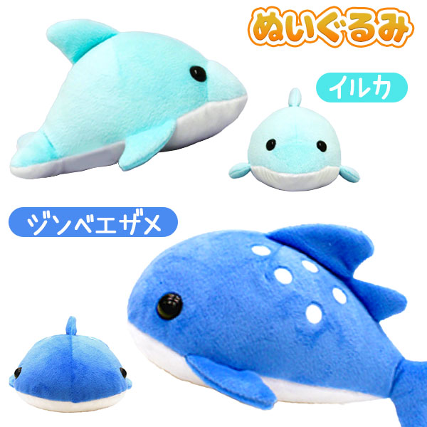 ポケット水族館 ぬいぐるみ