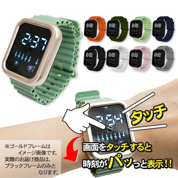 レクタングルタッチウォッチ