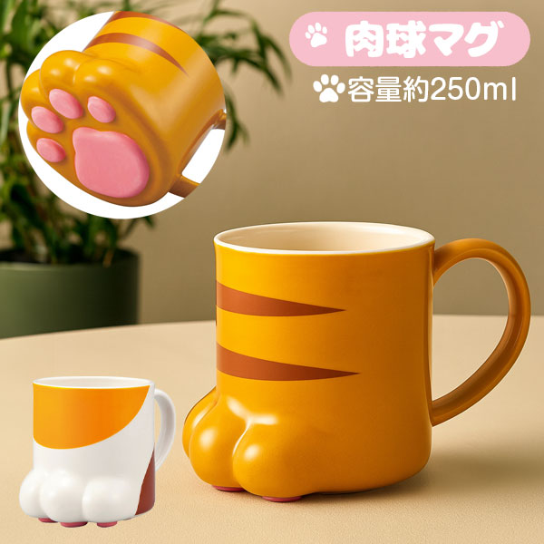 肉球マグ