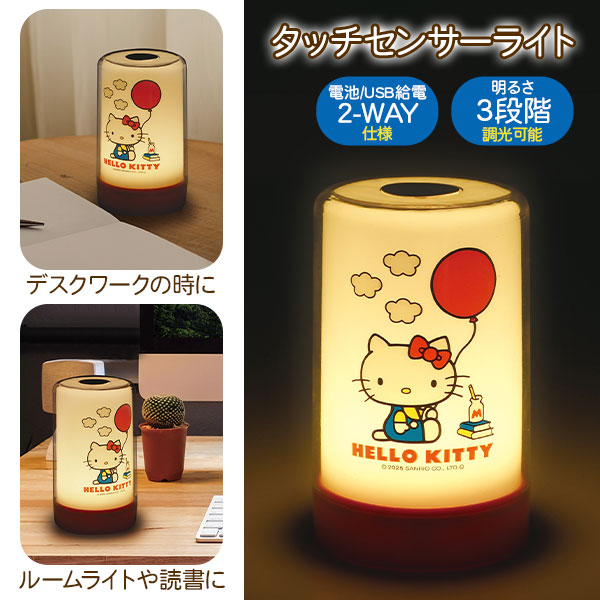 ハローキティ  タッチセンサーライト