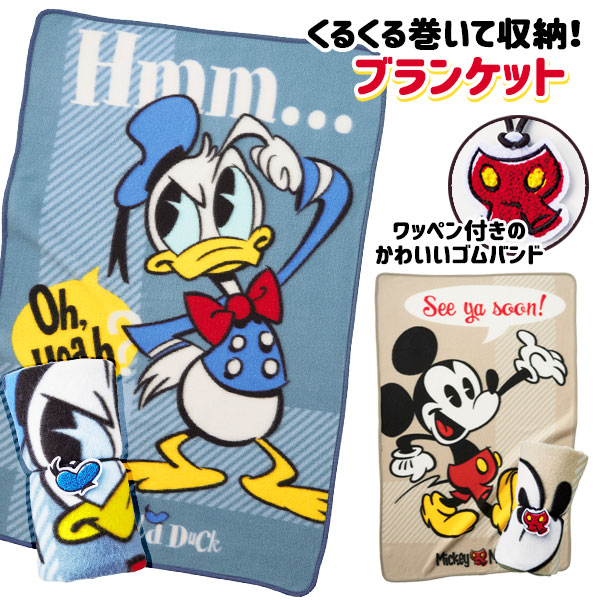 ミッキー＆ドナルド  ワッペン付ブランケット