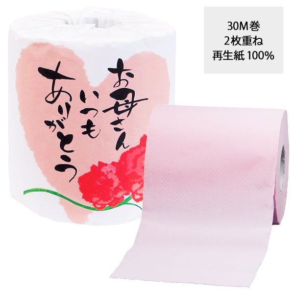【値下】【WEB限定価格】お母さんいつもありがとうトイレットペーパー
