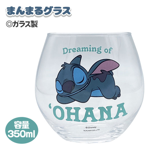 スティッチ  まんまるグラス