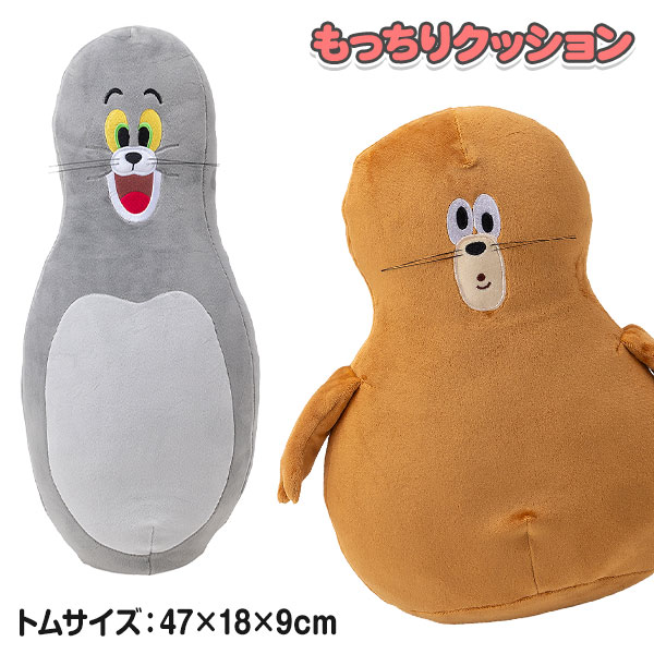 トムとジェリー  もっちりクッション