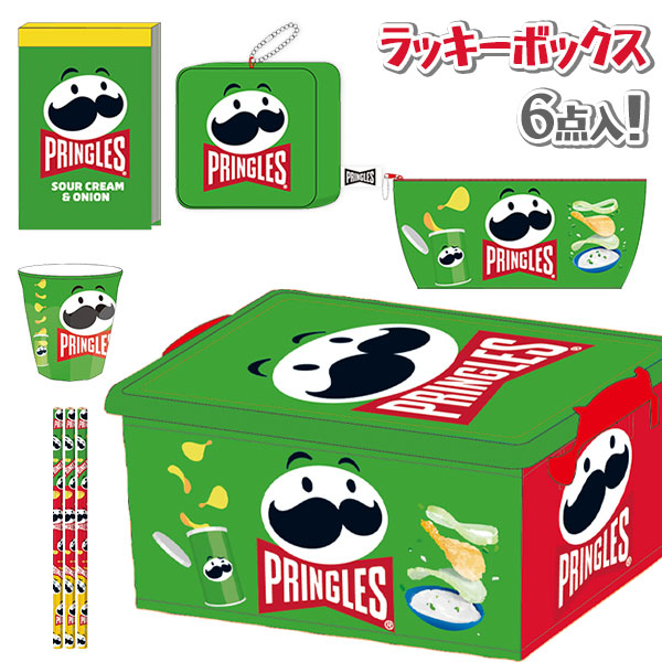 プリングルズ  ラッキーBOX