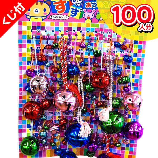 すずあつめるんです
