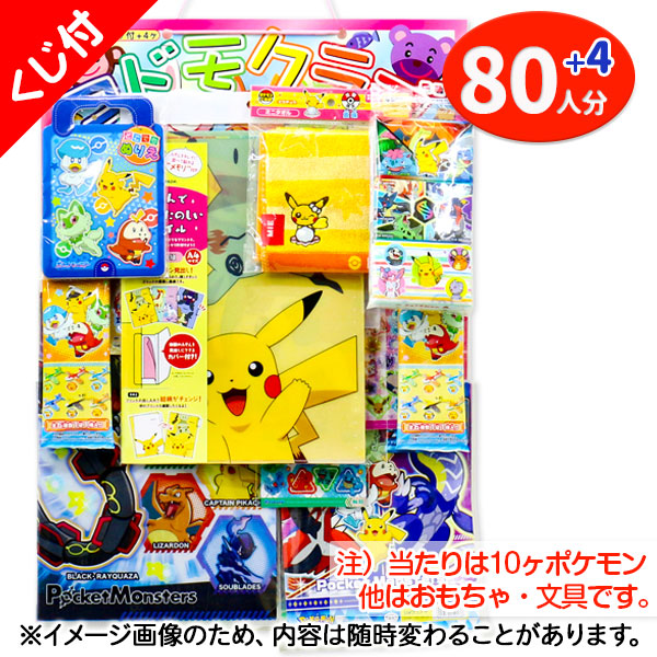 ポケモン当て