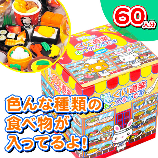 ミニミニくい道楽  あつめるんです