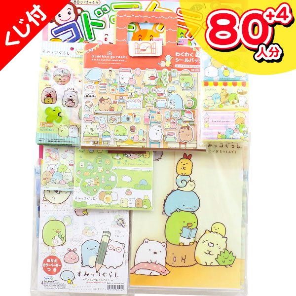 すみっコぐらし当て