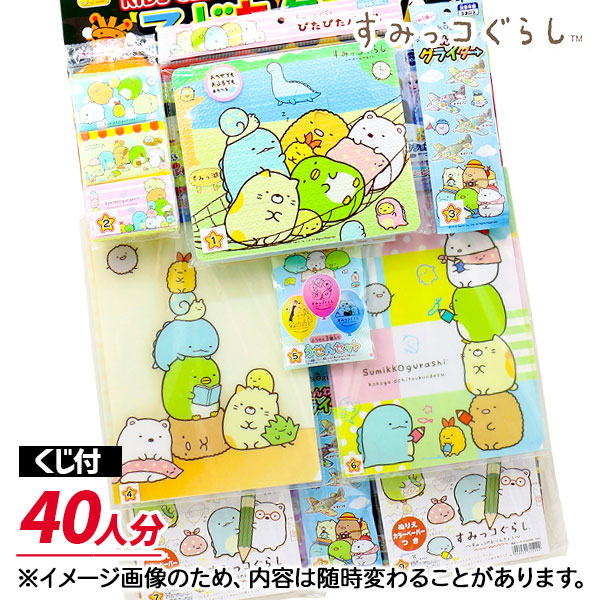 コドモクラブ40 すみっコぐらし当て