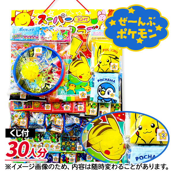 コドモクラブプレミアム30  オールポケモン当て