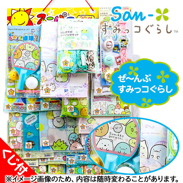 コドモクラブプレミアム30  オールすみっコぐらし当て