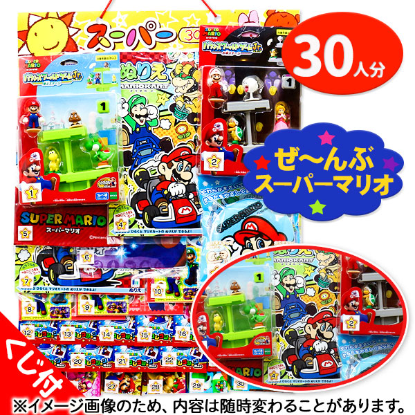 コドモクラブプレミアム30  オールスーパーマリオ当て