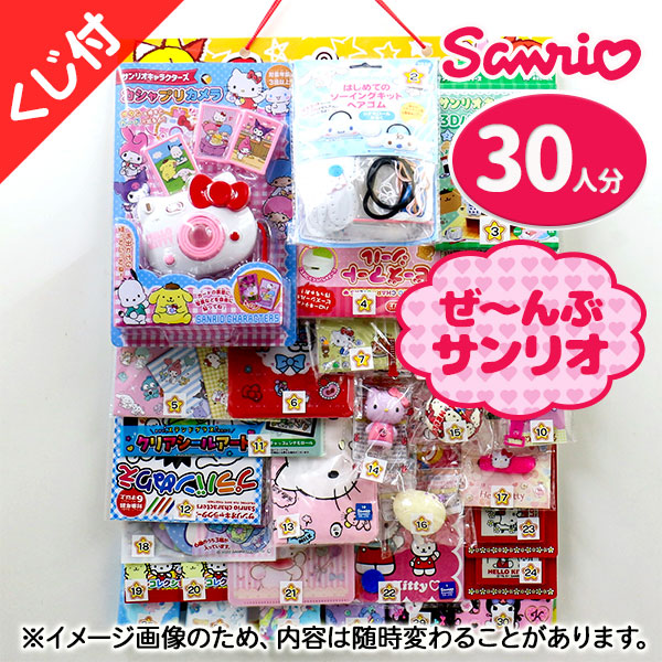 コドモクラブプレミアム30 オールサンリオキャラクターズ当て
