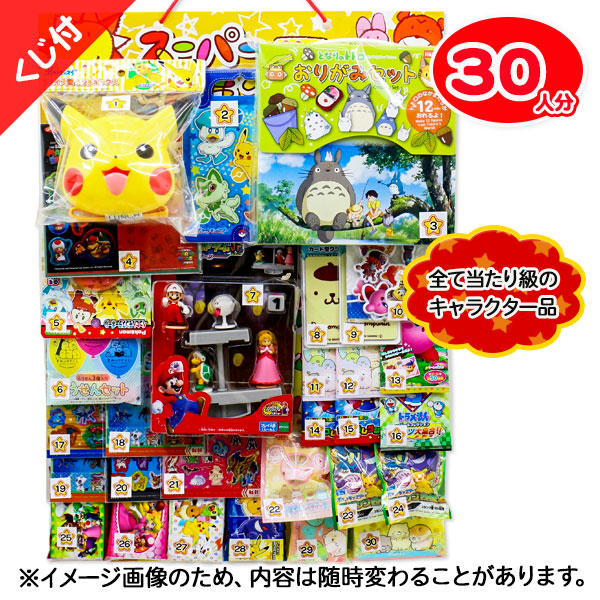 コドモクラブプレミアム30  キャラオールスター当て