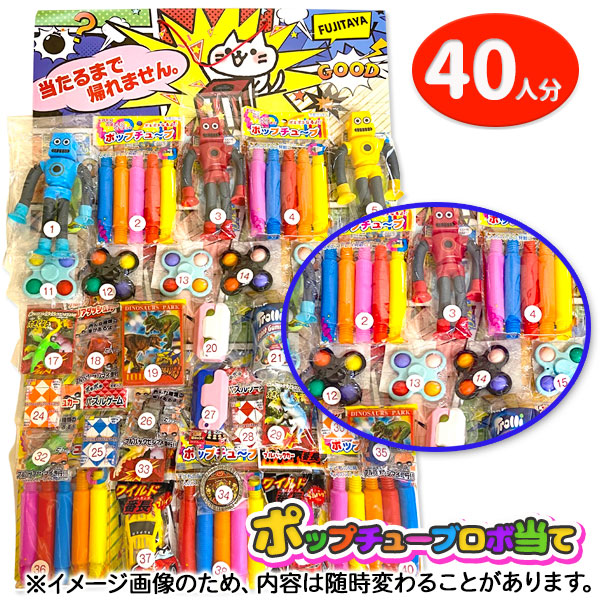 【値下】【WEB限定価格】ポップチューブロボ当て