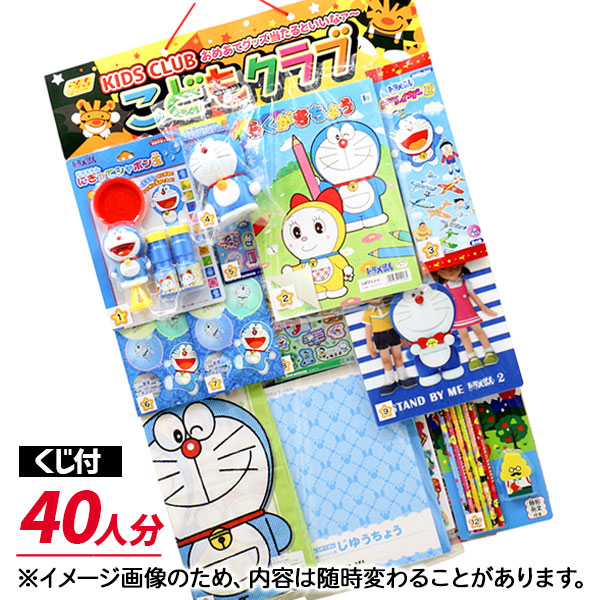 コドモクラブ40  ドラえもん当て