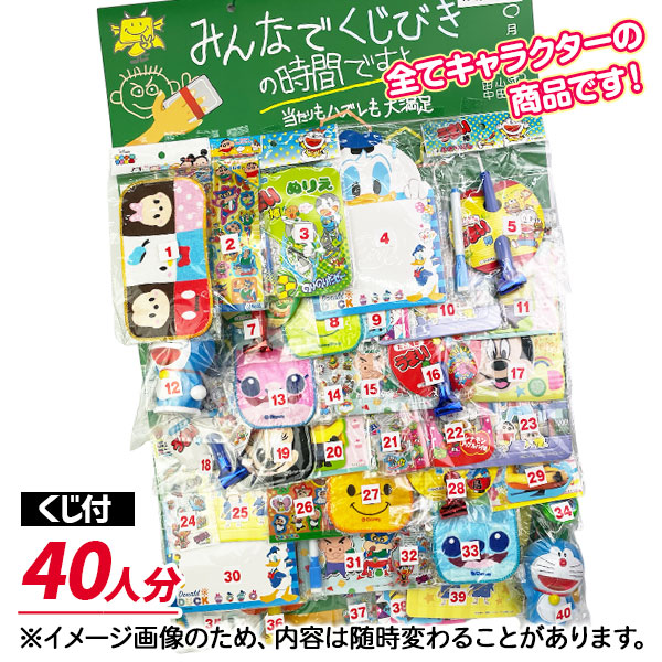 くじびきの時間  キャラクター当て