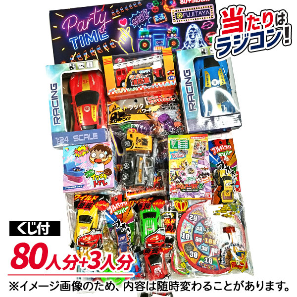 ラジコン当て
