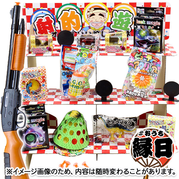 おうち縁日 射的あそび