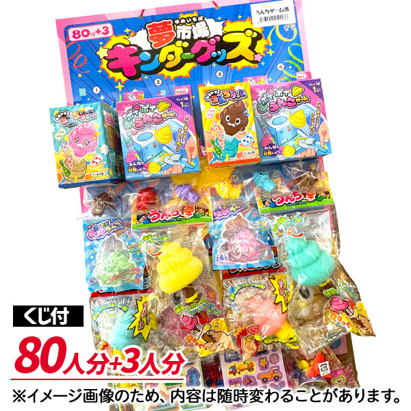 うんちゲーム当て