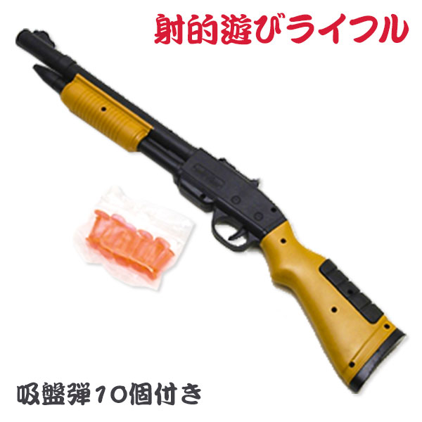 射的遊び  ライフル