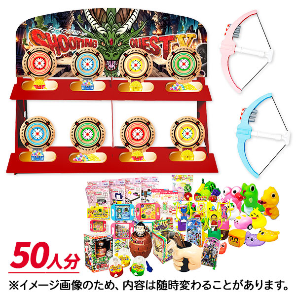 シューティングクエストX  景品付