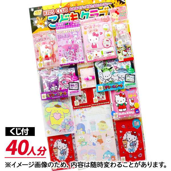 コドモクラブ40  サンリオキャラクターズ当て