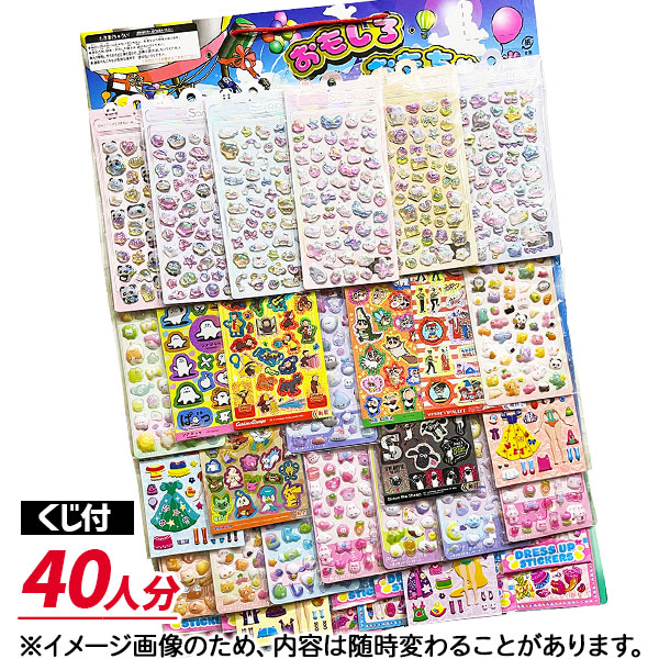 オールシール当て