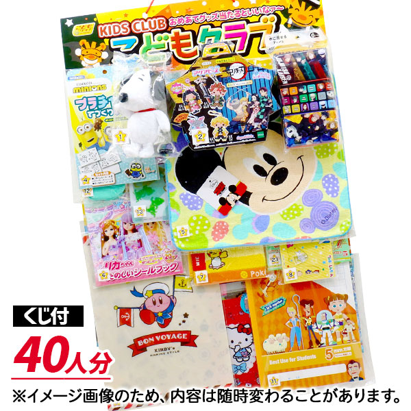 コドモクラブ40  オールキャラクター当て