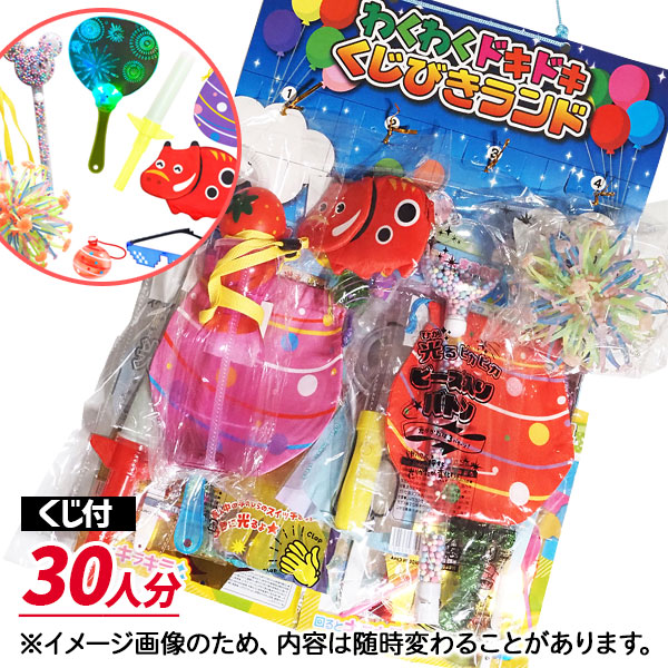 縁日コレクション当て30付