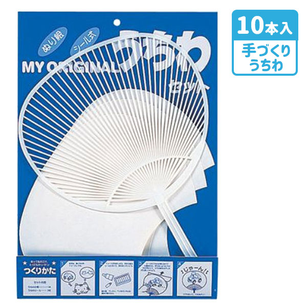 手作りうちわキット