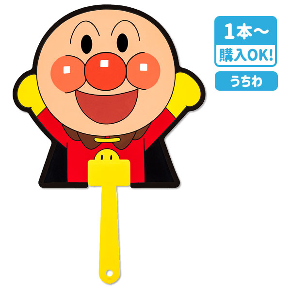 アンパンマン うちわ