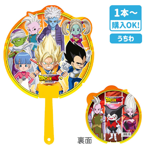 【値下】【WEB限定価格】ドラゴンボール  ダイカットうちわ